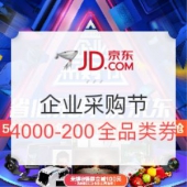 京东 企业采购节