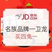 京东 名族品牌—卫龙辣条