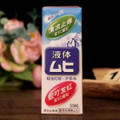 prime会员专享：muhi池田模范堂 无比滴 防蚊虫叮咬快速止痒50ml