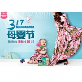 317母婴节 母婴童装春夏上新