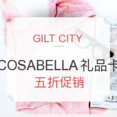 COSABELLA 女士内衣 礼品卡优惠