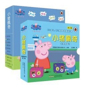 《小猪佩奇 第一辑+第二辑》（全套20册）+《宝宝情绪管理图画书》（共5册）