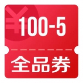 京东优惠券 全品类满100减5