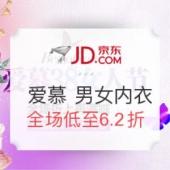 京东 爱慕内衣自营旗舰店 男女内衣