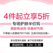 多庆屋中文官网 美妆护肤专场