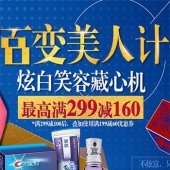 百变美人计 炫白笑容藏心机