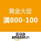 黄金春季大促！