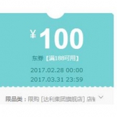 优惠券# 京东 达利园旗舰店