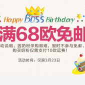 bodyguardapotheke药房 生日大促