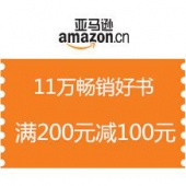 促销活动：亚马逊自营 11万畅销好书