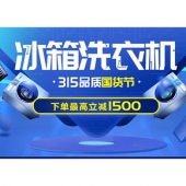 促销活动# 苏宁 冰洗魅力三月