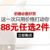 促销：国美海外购日本馆专场