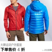下单4折白菜专场">TNF、Columbia等低至2折清仓，亚马逊运动户外 下单4折白菜专场
