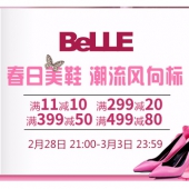 【闺蜜节】Belle 春日美鞋，全场199元起