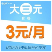 女王节跳水#湖北电信 大三元4G号码套餐