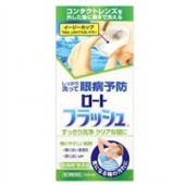 会员专享：小林制药洗眼液 500ml  保护眼角膜  0度 浅绿色