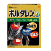 Voltaren EX 强效镇痛膏药贴 21枚