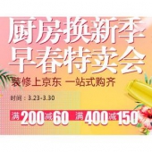 促销活动# 京东 自营厨具专场