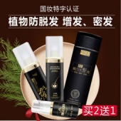 知医堂 防脱育发露 盘活发根60ml
