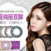Bausch+Lomb 博士伦 蕾丝炫眸彩色隐形眼镜日抛10片装 4色 ￥39包邮