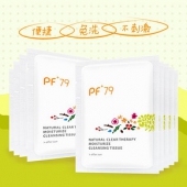 懒人必备# PF79 清润素养便捷卸妆湿巾 7g*20片