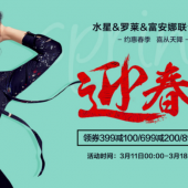 领券备用！床上用品 水星&罗莱&富安娜联合活动
