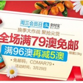 换季大作战！澳洲Chemistdirect大药房全场满79澳免邮（限重2.5KG）