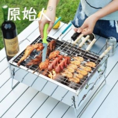 原始人 便携折叠 户外烧烤架 适合3-5人