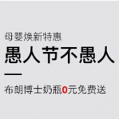 网易考拉海购母婴专场