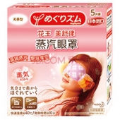 微信端： kao 花王 蒸汽眼罩 5片装  14元（39元，满减+用券）