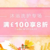 Feelunique中国 沐浴洗护专场 满£100享额外8折
