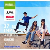 PEACEBIRD/太平鸟新风尚大促专场