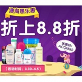 澳洲Amcal大药房澳淘愚乐惠