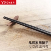 宜马 家用木筷子*10双 有8.6万好评