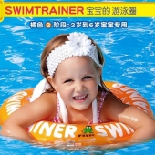 德国进口 Freds swimtrainer 儿童安全游泳圈 （15-30kg可用）￥89+10.59税费