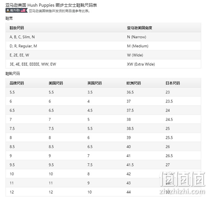 暇步士鞋码对照表
