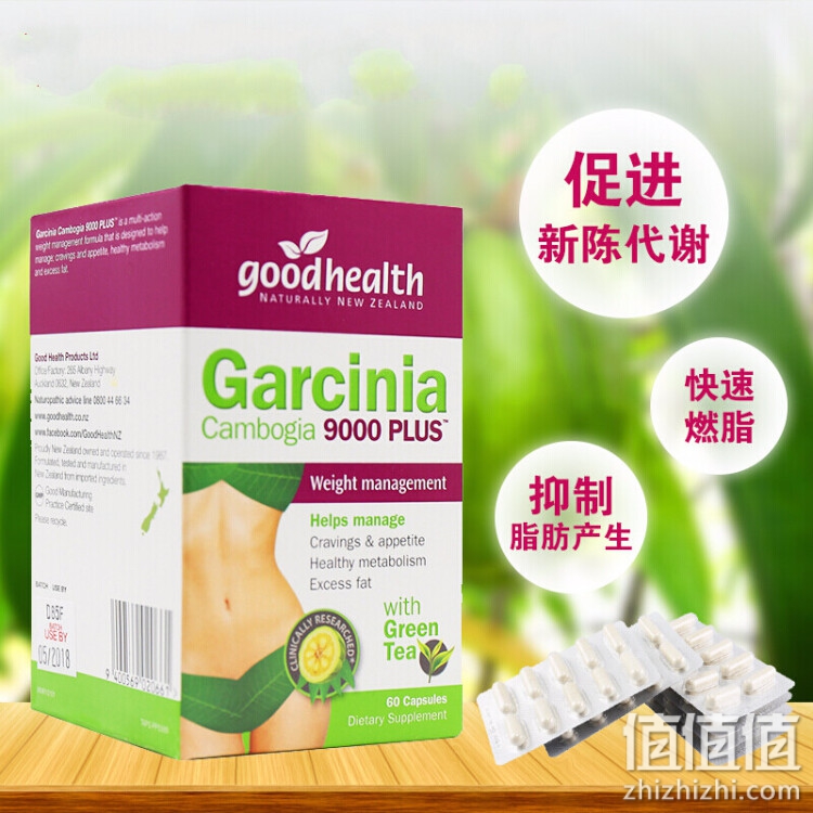 Good Health Garcinia Cambogia 藤黄果瘦身胶囊
