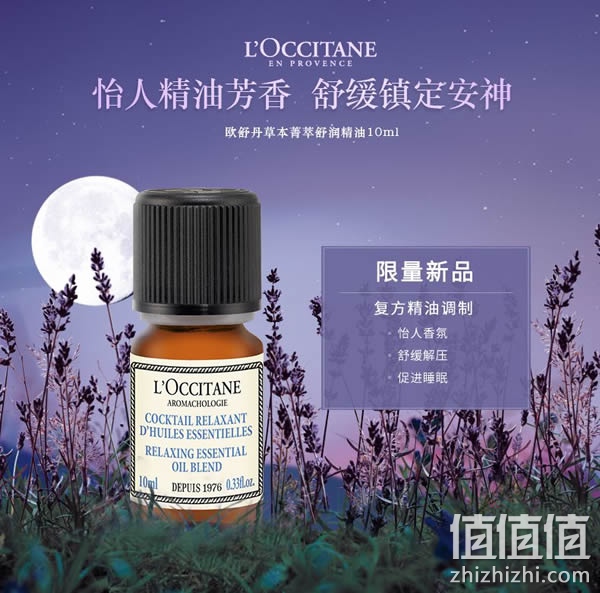 如何挑选精油的优劣？手把手教你如何选精油，精油如何选购？欧舒丹活力按摩油，Oshadhi天然玫瑰果油，Oshadhi柠檬薄荷单方精油
