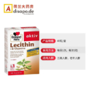 德国进口 Doppelherz 双心 大豆卵磷脂+维生素B胶囊 鱼油搭档 成人中老年人营养品40粒
