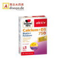 德国进口 Doppelherz 双心 钙片 维生素D3 750mg+生物素+叶酸 孕前备孕促进钙吸收30粒