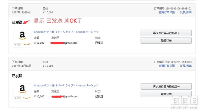 日本亚马逊礼品卡购买攻略