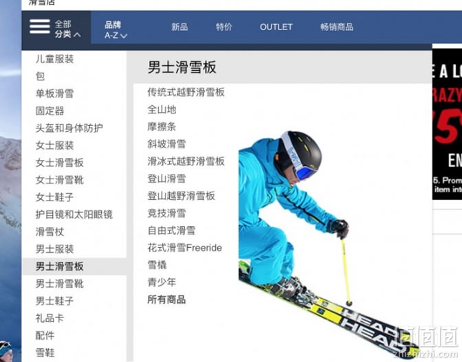 7家滑雪装备海淘网站大盘点