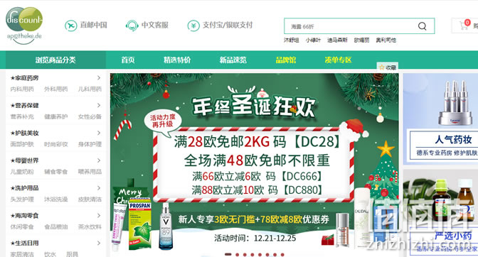 德国六大类海淘网站推荐
