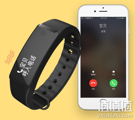 全程通W3智能手环