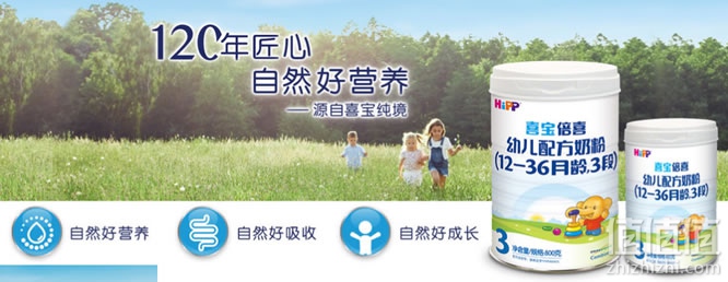 德国喜宝奶粉
