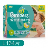 帮宝适 超薄干爽婴儿纸尿裤 大号L164片