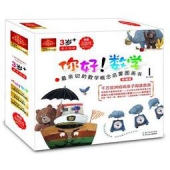 《你好!数学·最亲切的数学概念启蒙图画书》（第1阶段，共10册）+《新小小牛顿·启蒙版》（第1辑，共3册）