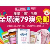 澳洲Chemistdirect大药房周三支付宝日