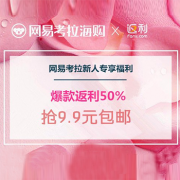 新人美妆护肤专场