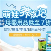 德国DC德式康线上药房母婴用品低至7折+理肤泉全场8折+拉薇有机口红79折特惠